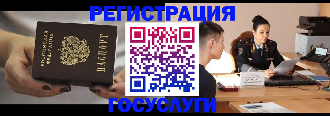 прописка иностранных граждан в Няндоме