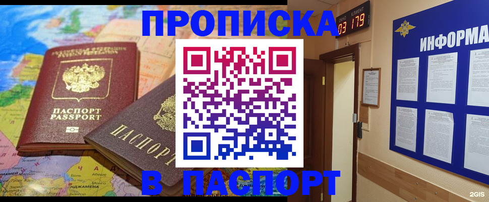 временная регистрация недорого в Няндоме