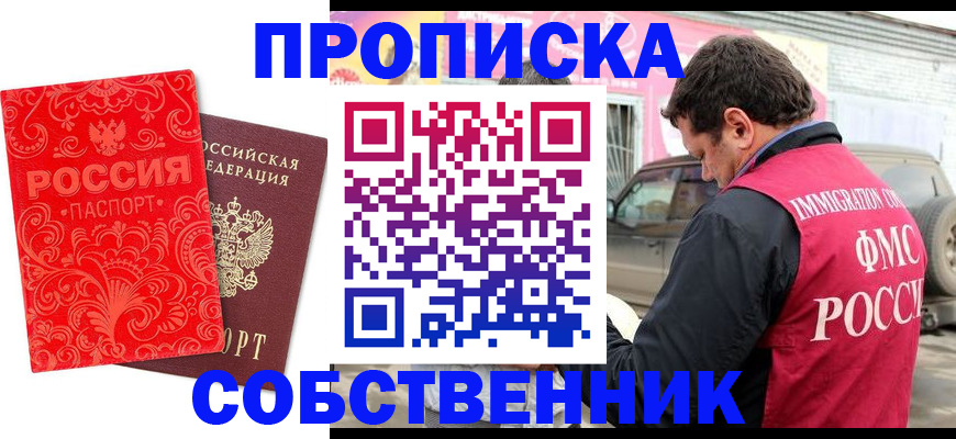 временная регистрация для школы в Няндоме