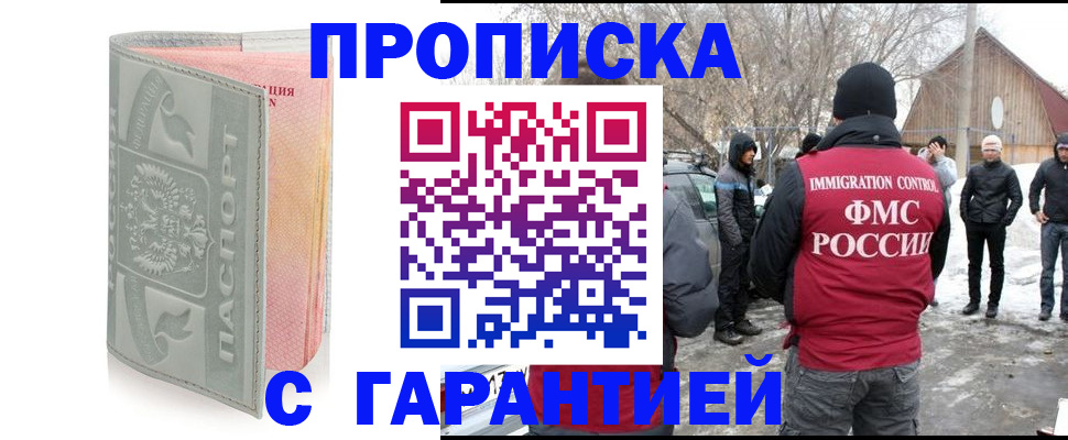 временная регистрация надежно в Няндоме
