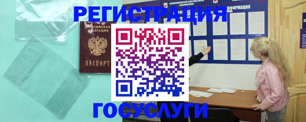 прописка для военкомата в Няндоме